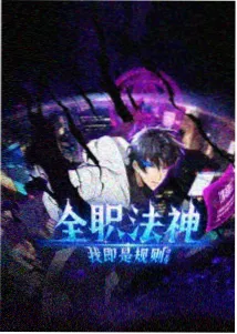 本页热读推荐封面，配角功能位分析插图
